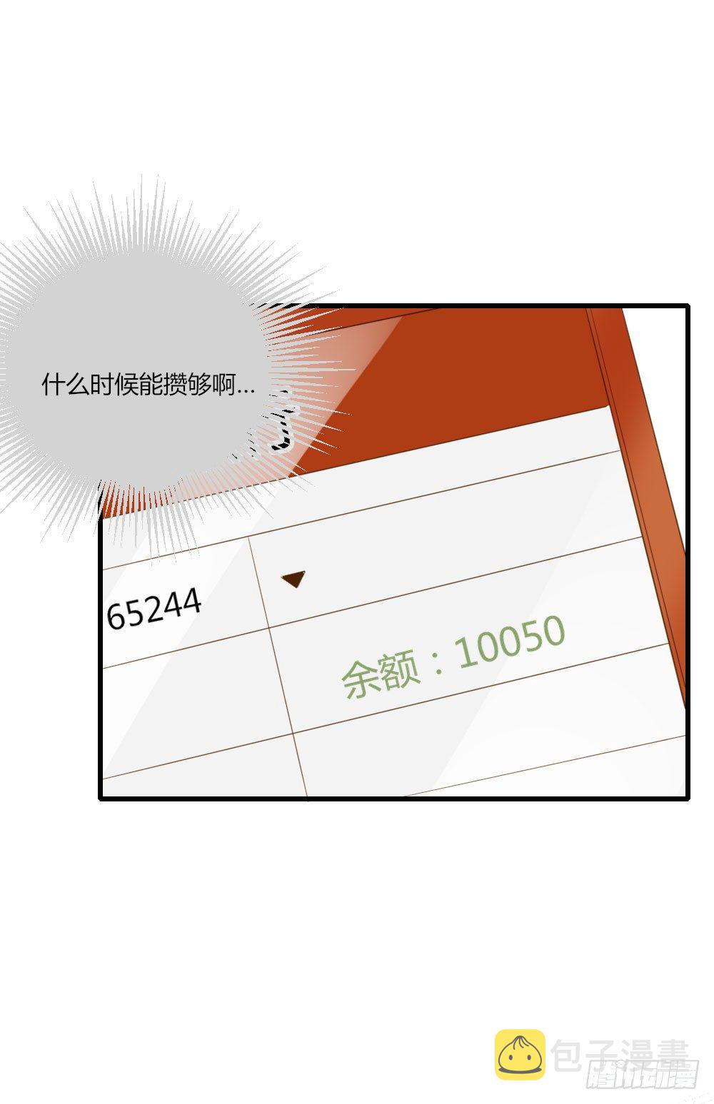 黑龙的烦恼36