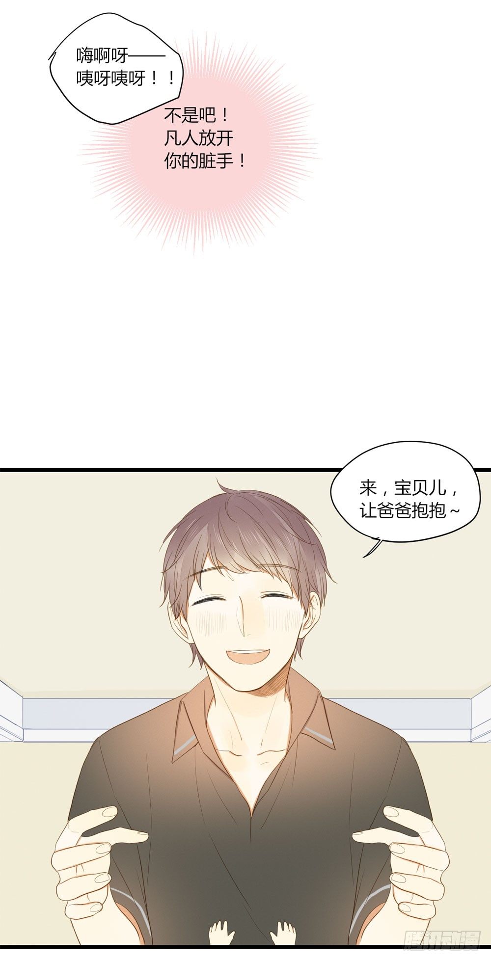 1+2话 下凡间吧！47