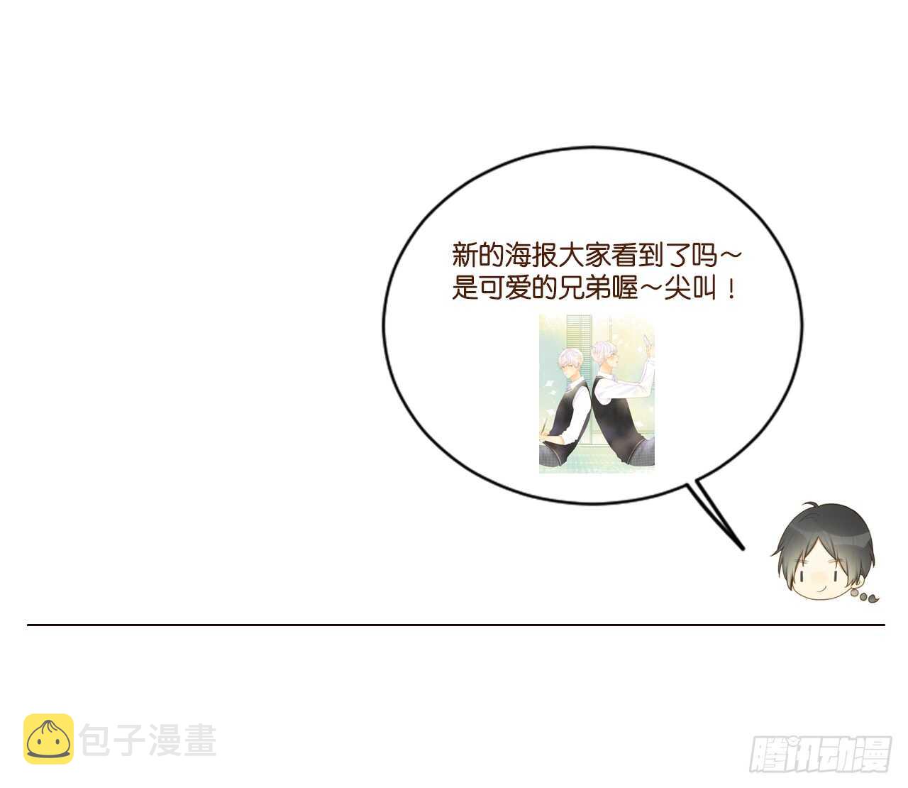 小凡与她的见面43