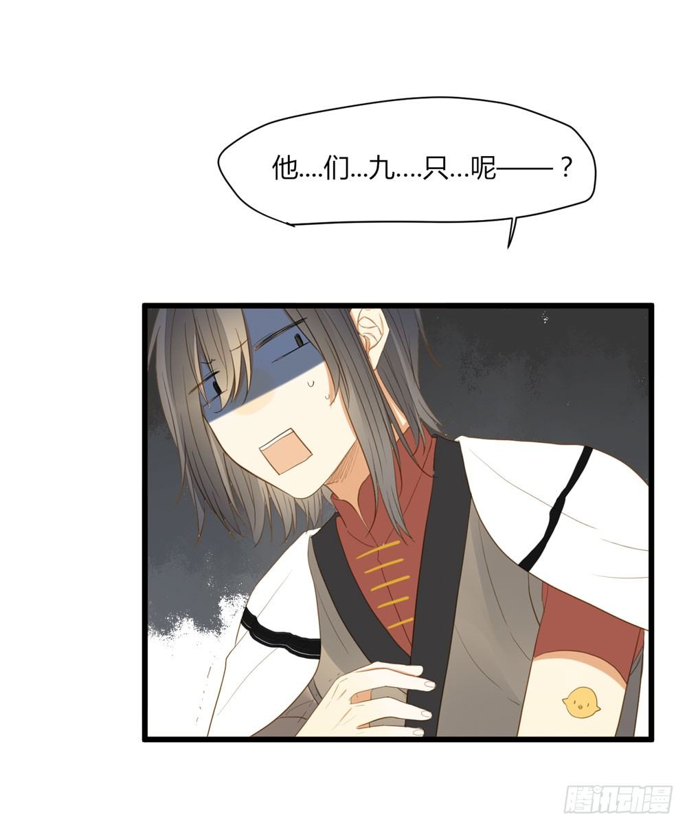 1+2话 下凡间吧！33