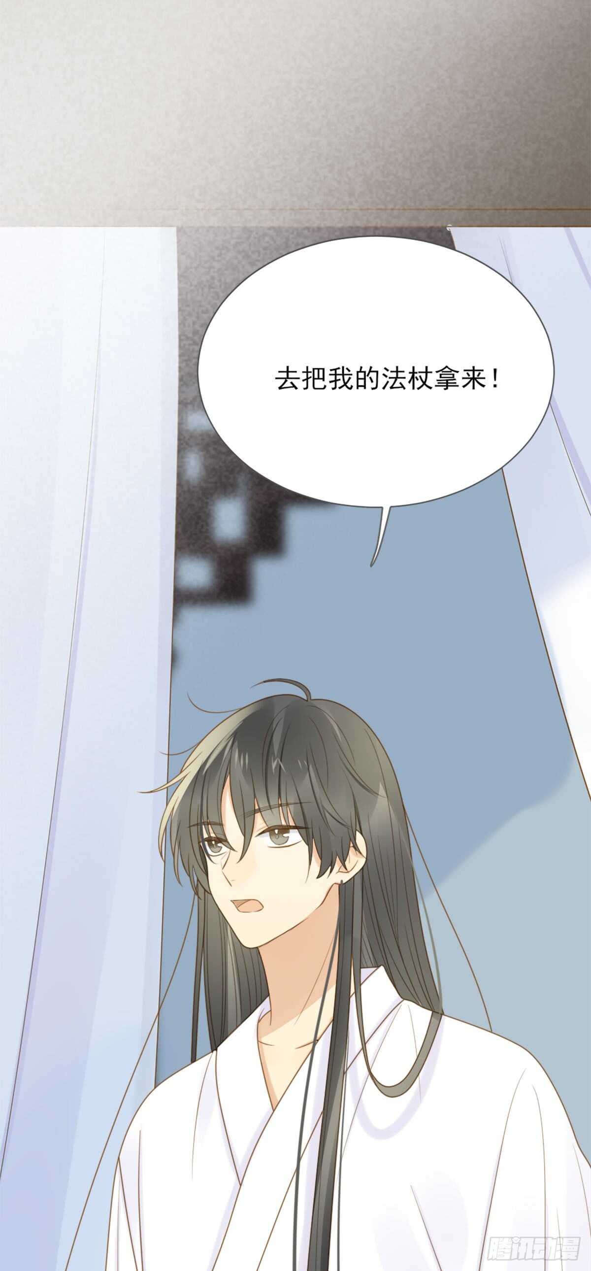 黄帝的觉悟31