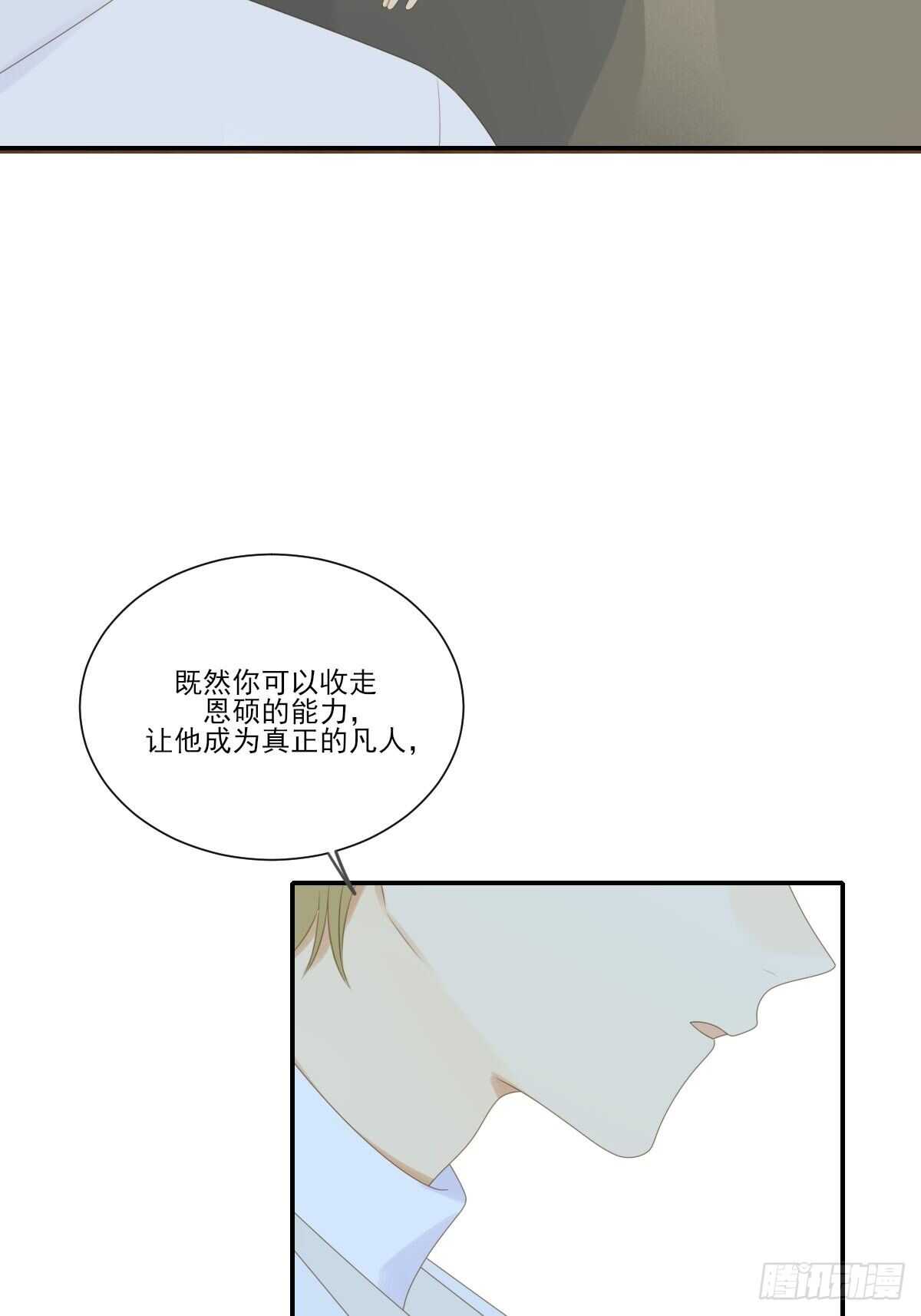 真相被戳破34