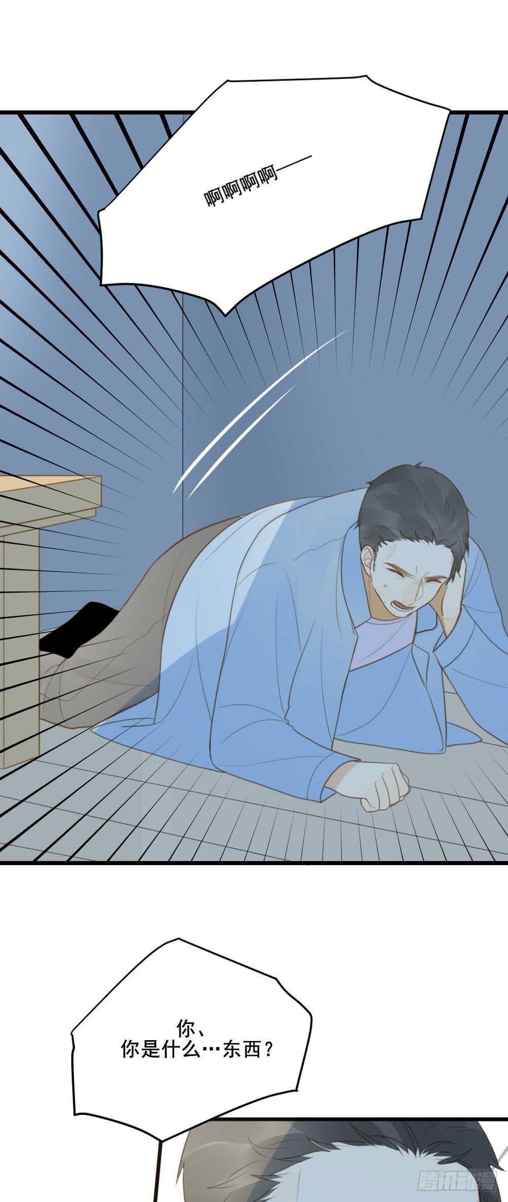 我需要你38