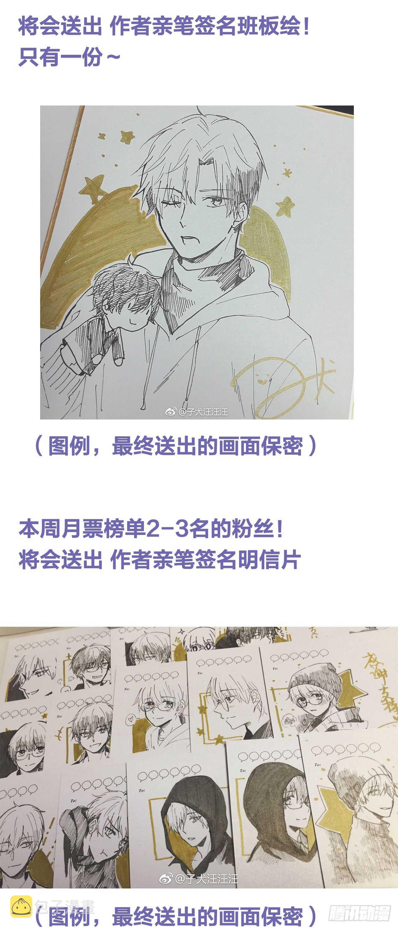 不要睡在我旁边！34