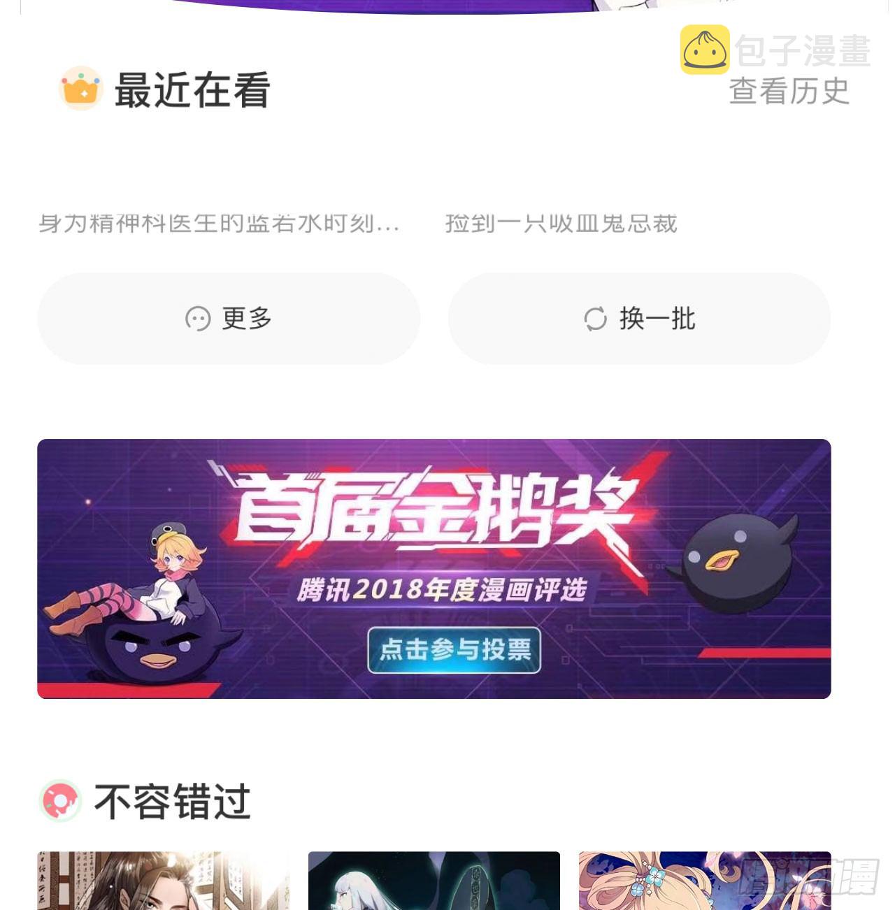 龙种出道？3