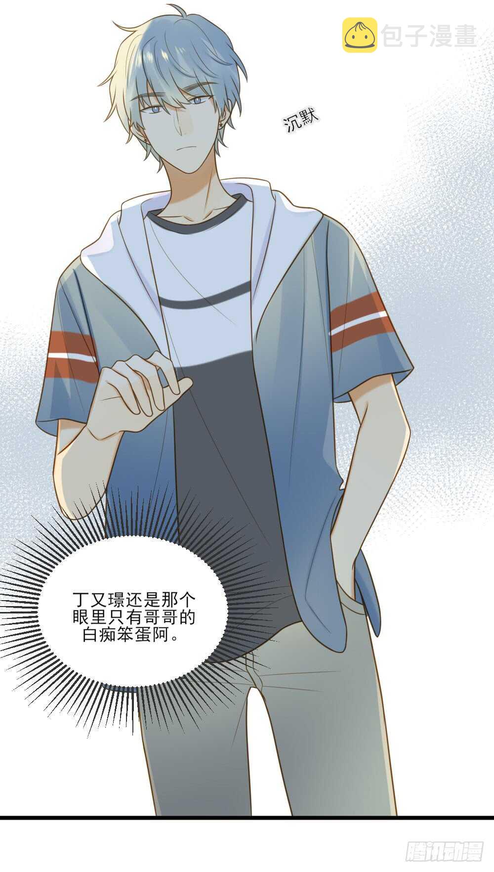 在意弟弟的感受14