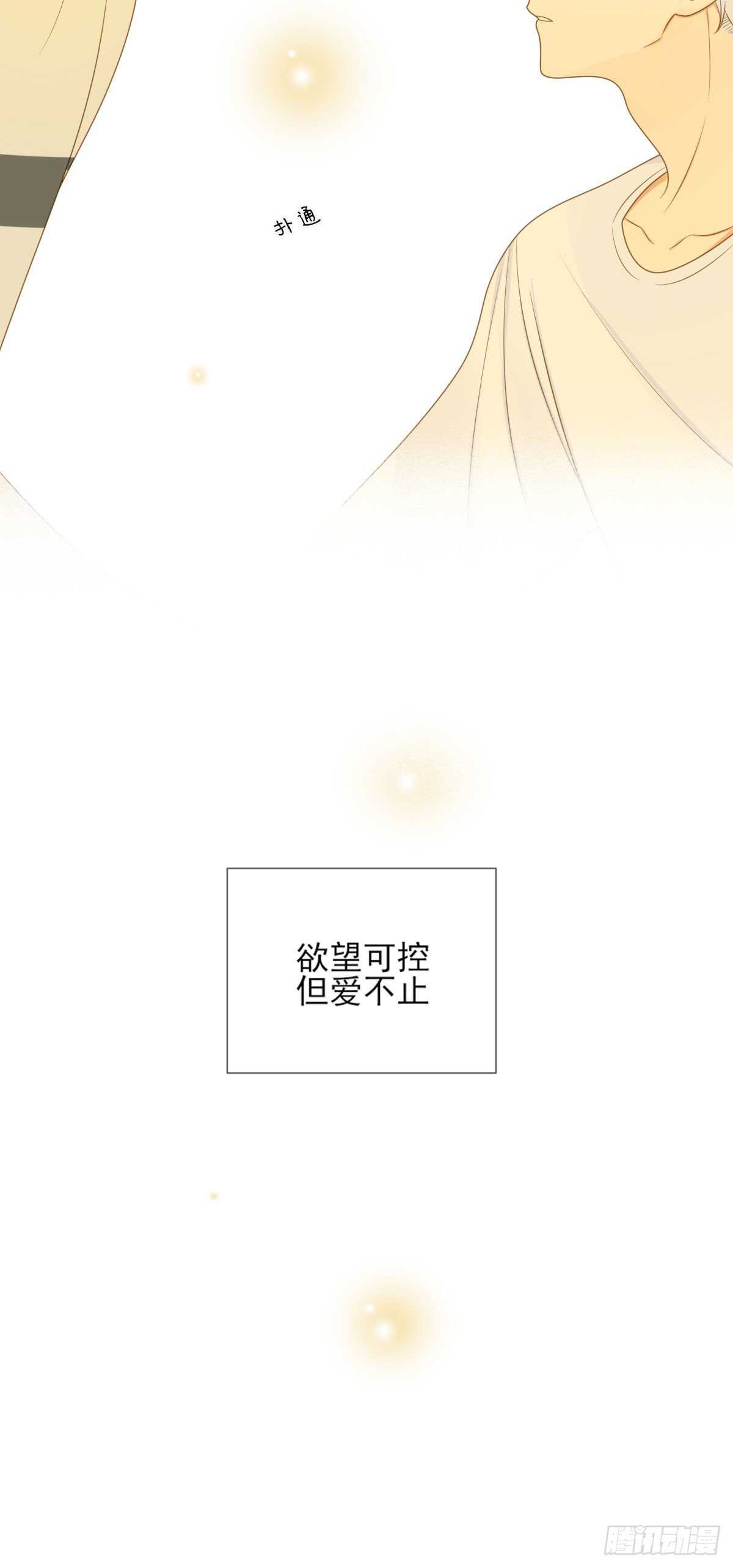 我的心事你别猜41