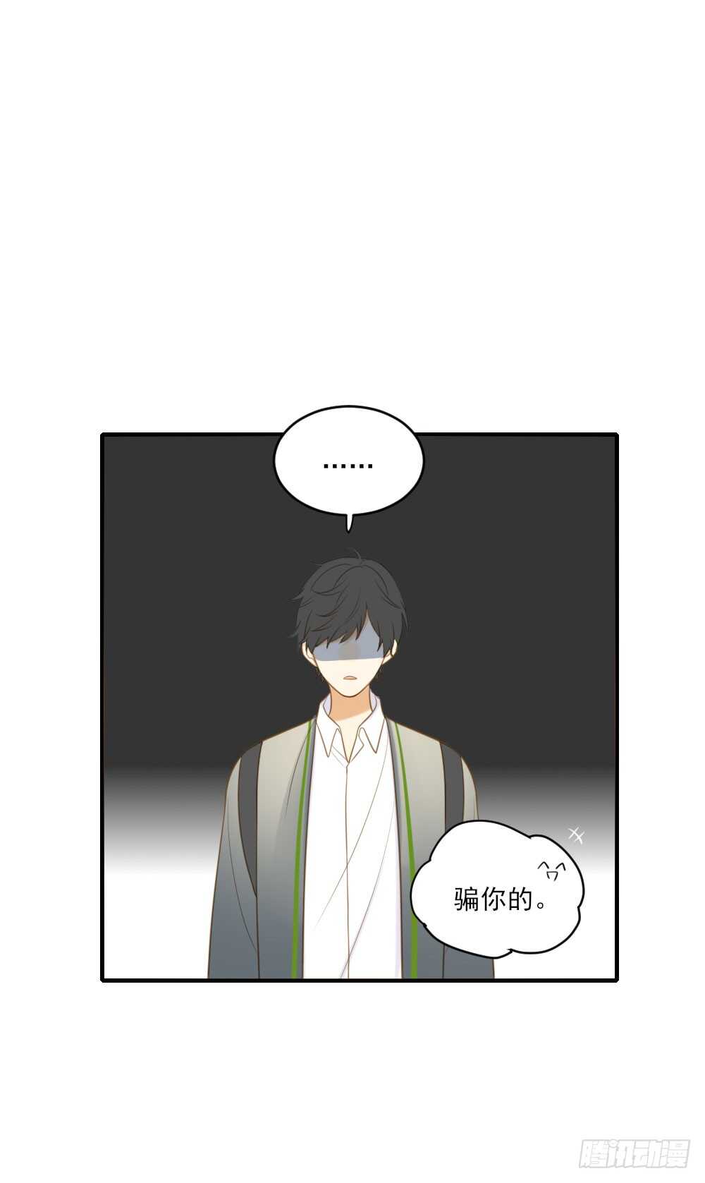 我们约会吧？22