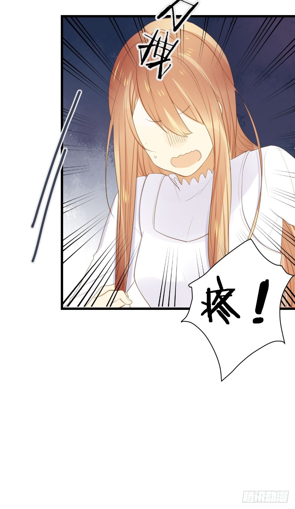 小凡有危险？3