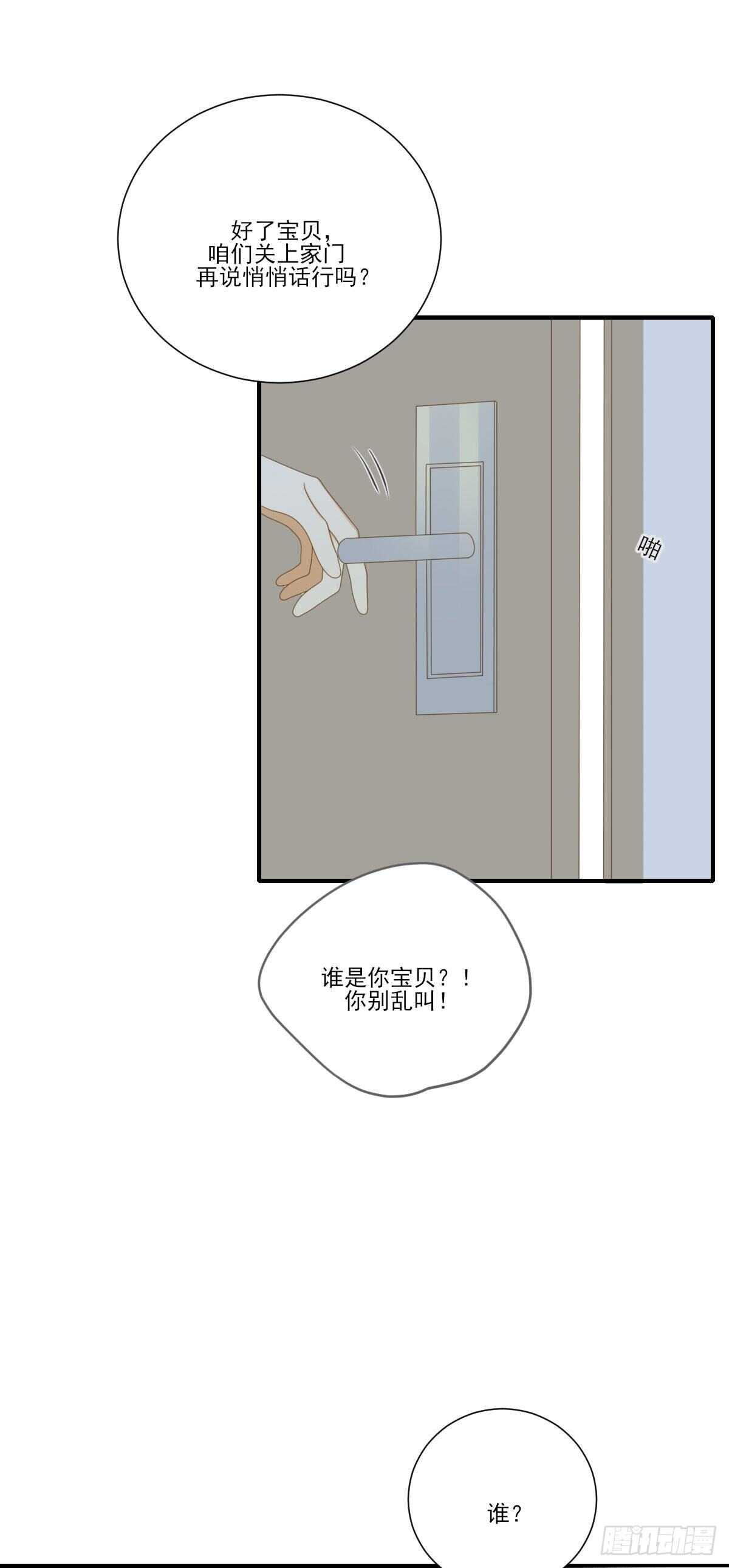 一些悄悄话...9