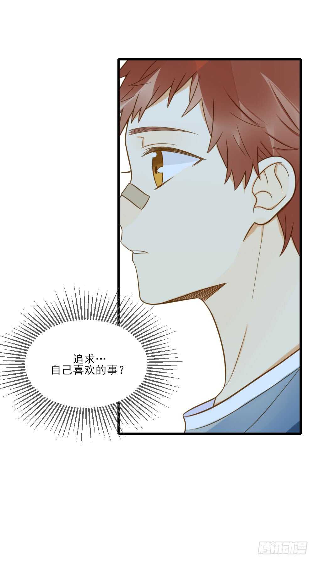 第一次相遇27