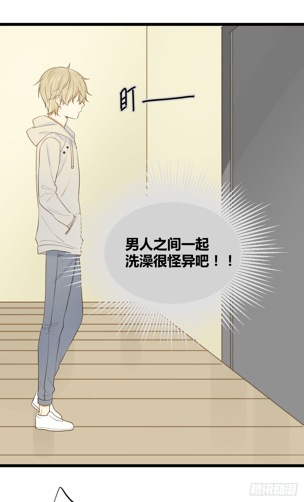 感情裂缝37
