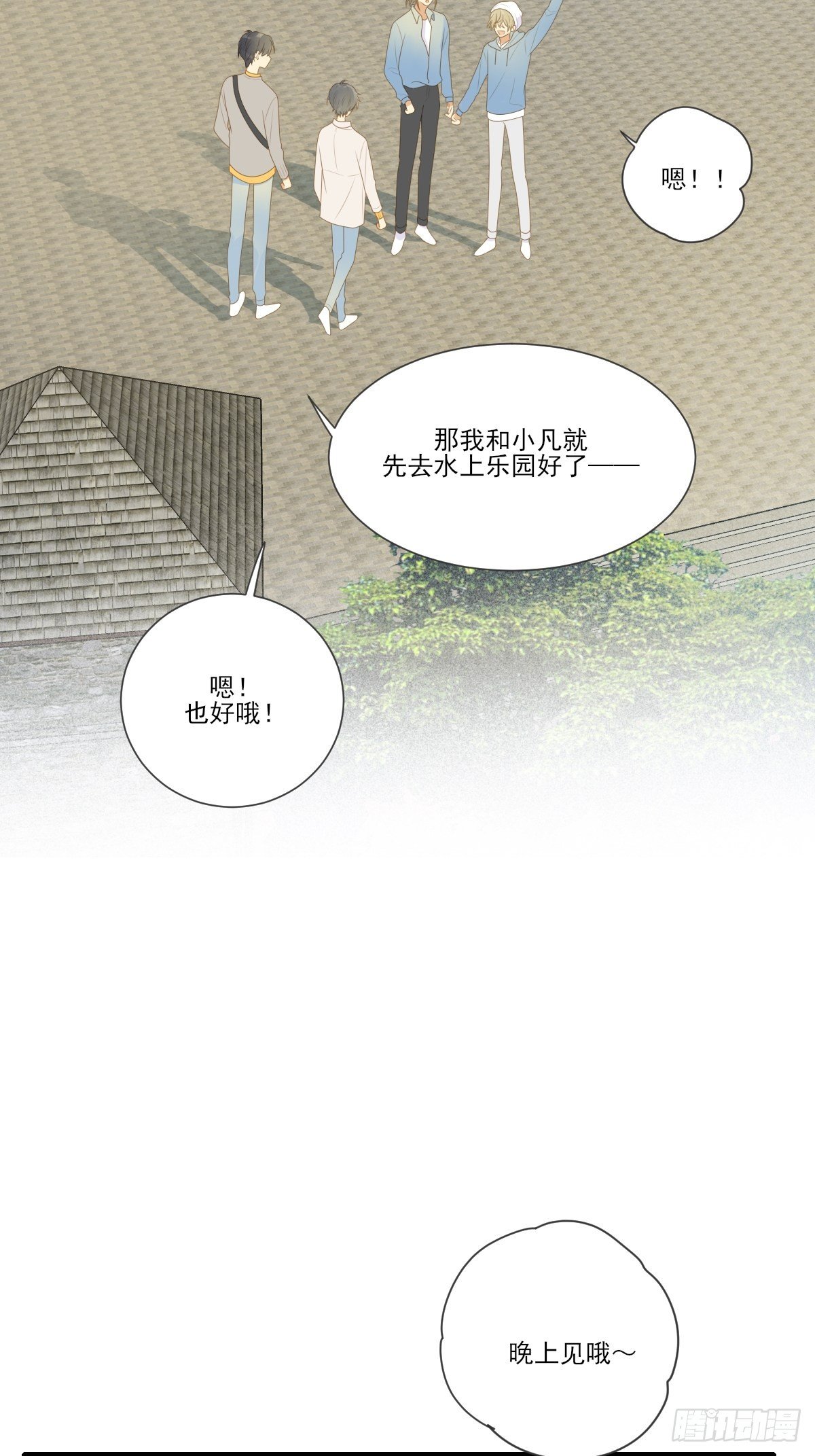 两天一夜的约会24