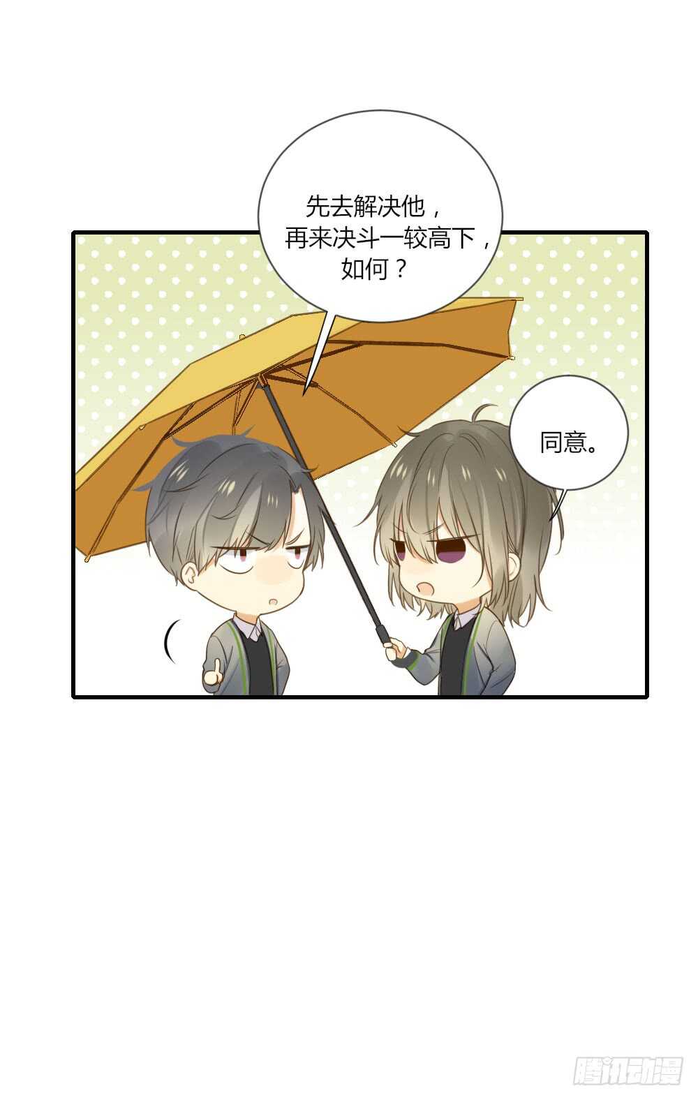 烛雨共同的敌人8