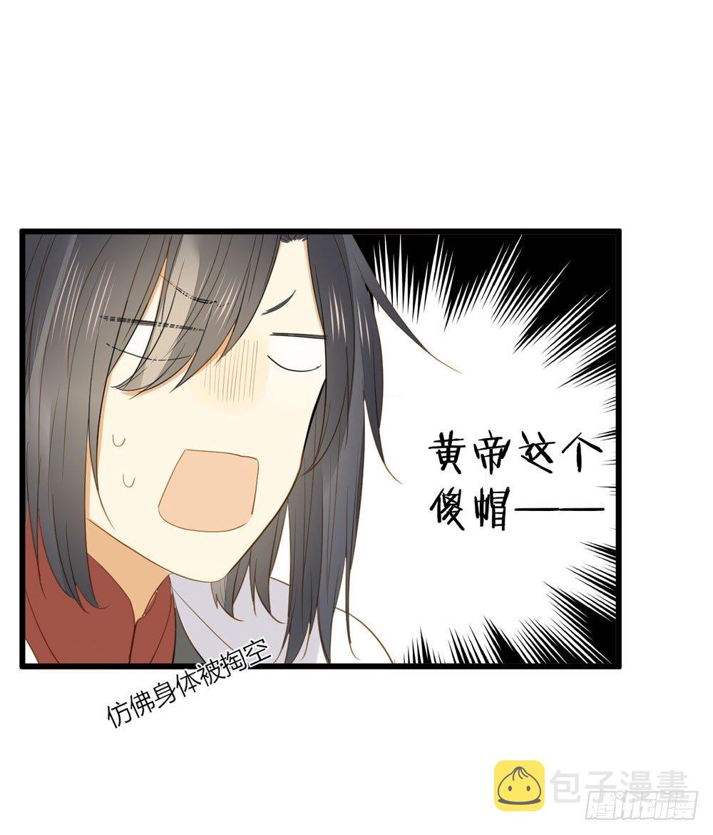 1+2话 下凡间吧！28