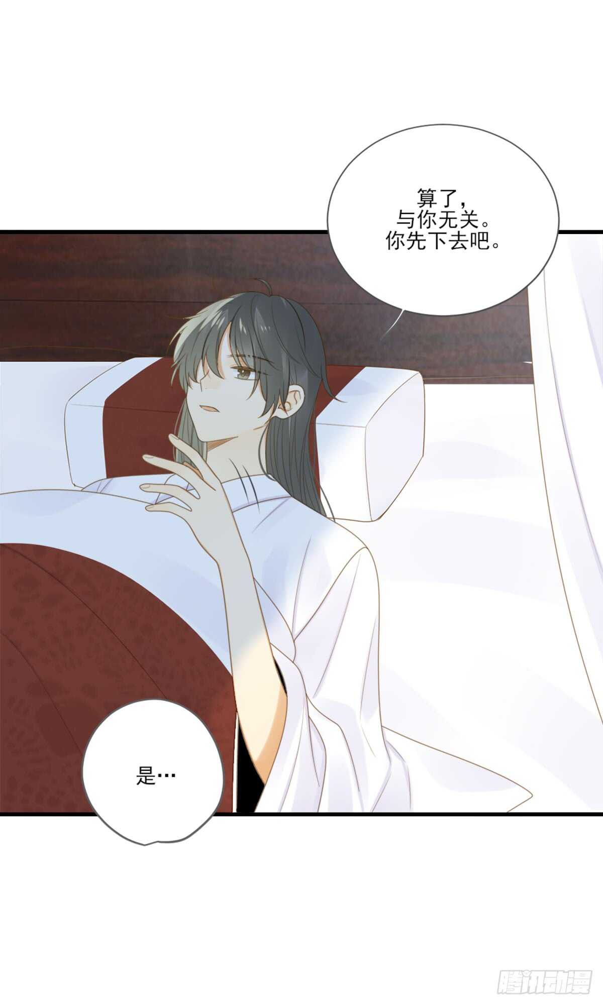 黄帝的觉悟25