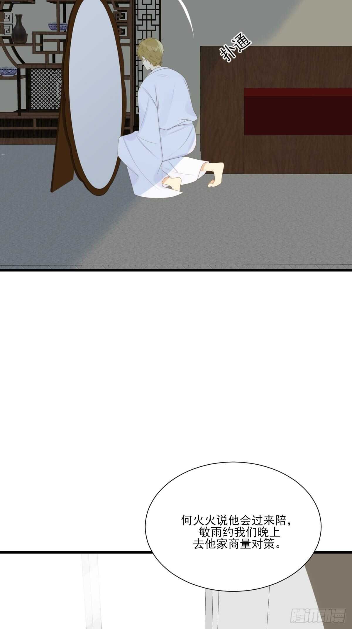 镜子中的爱人23