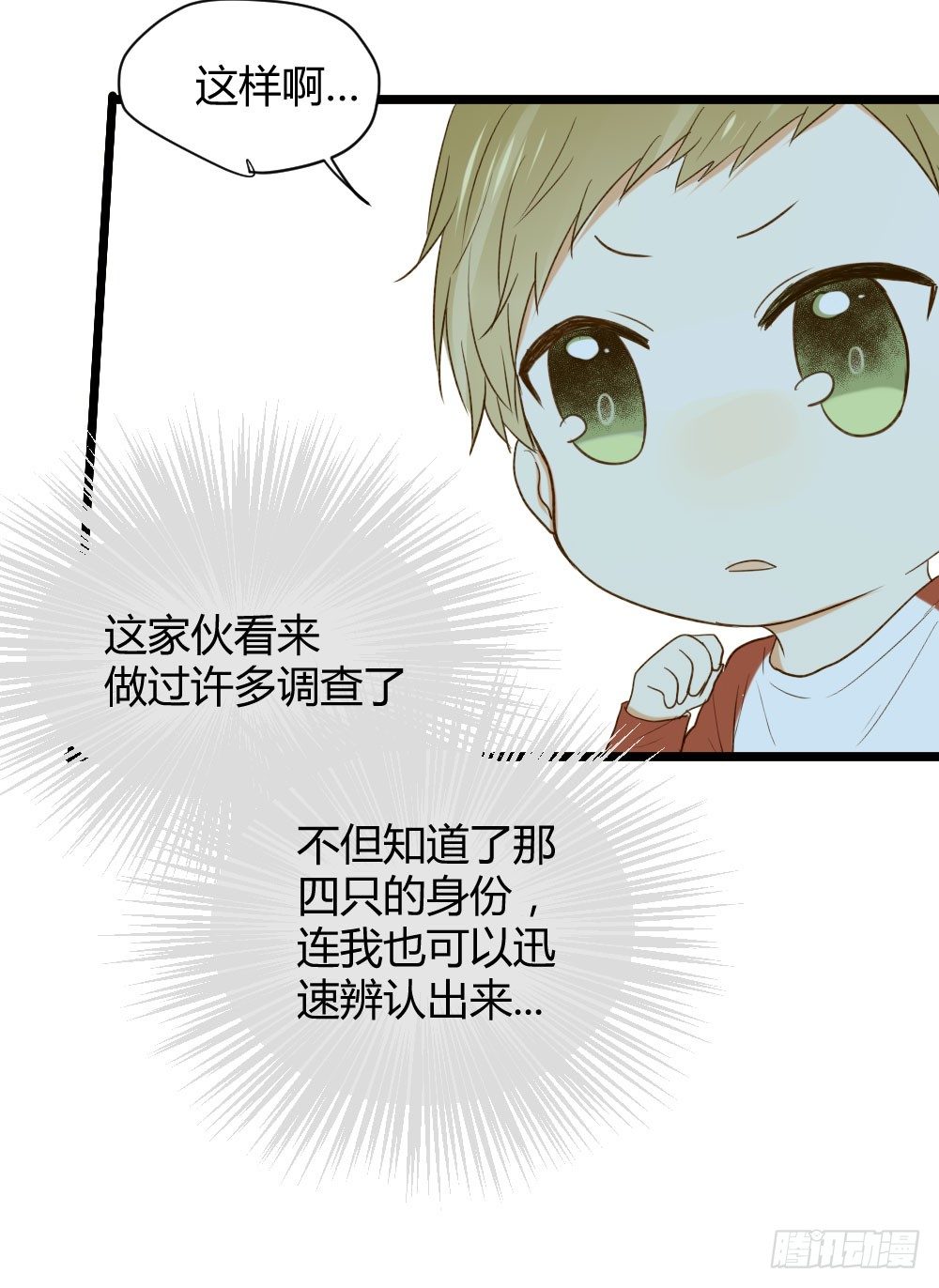 黑龙和金龙的约定24