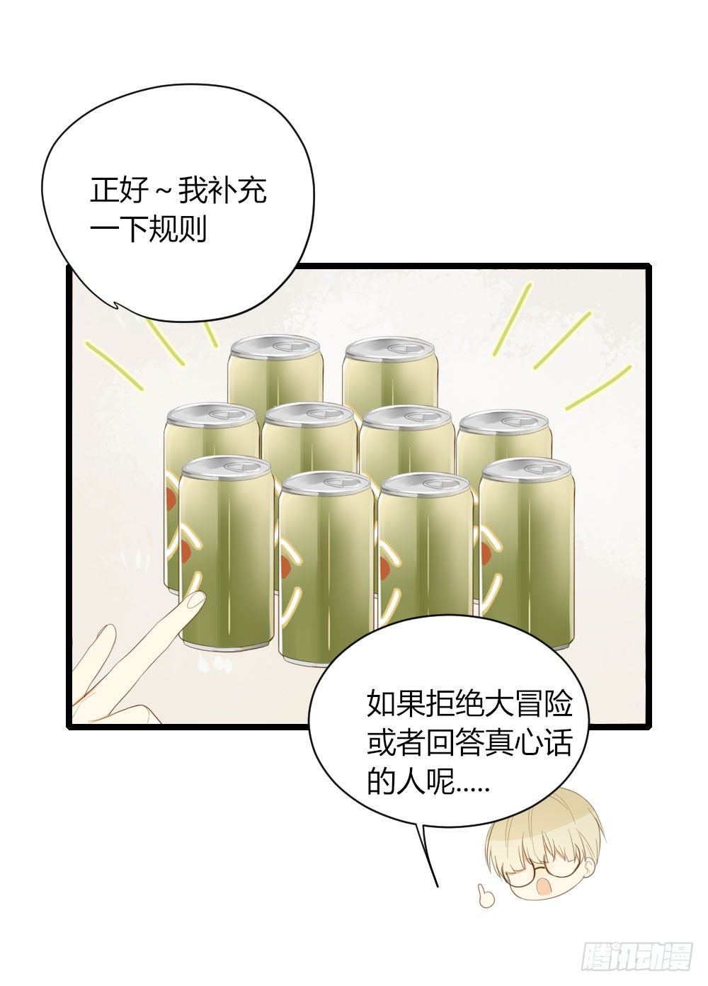 最后一夜？6