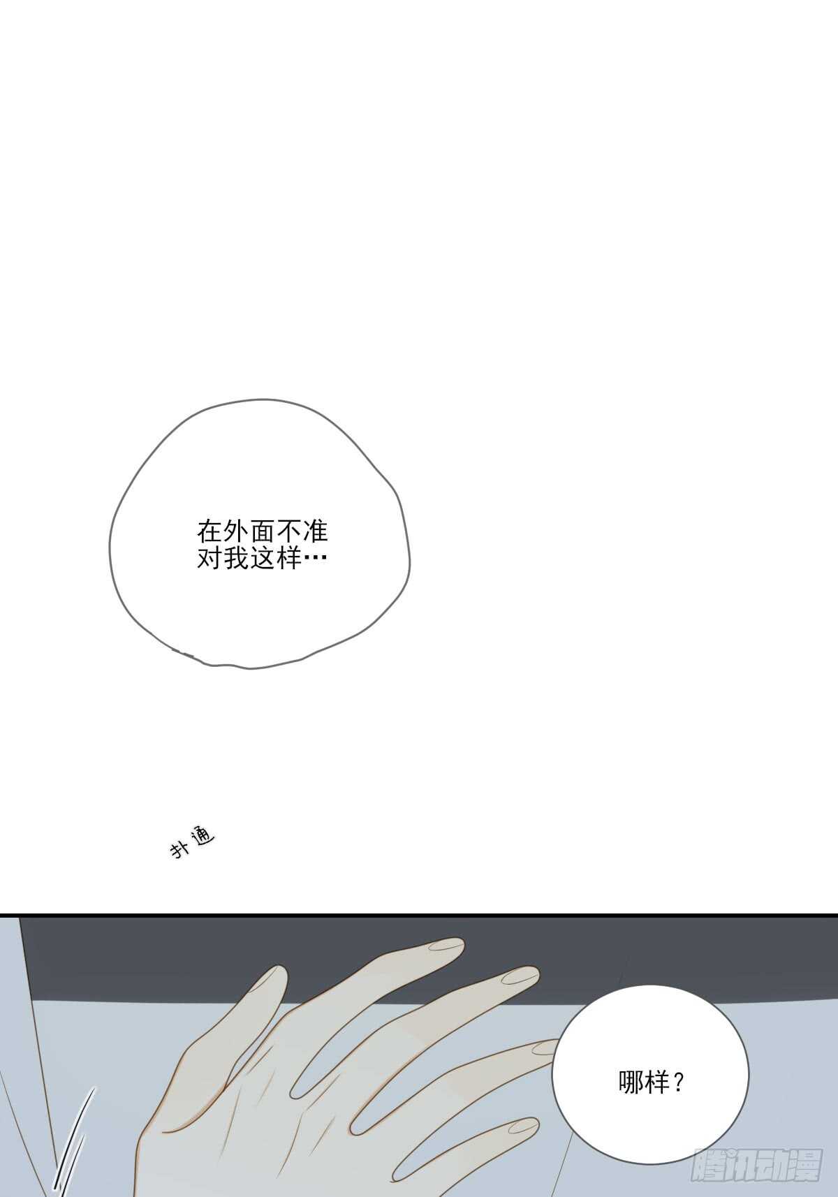 让我投入你的怀抱中41