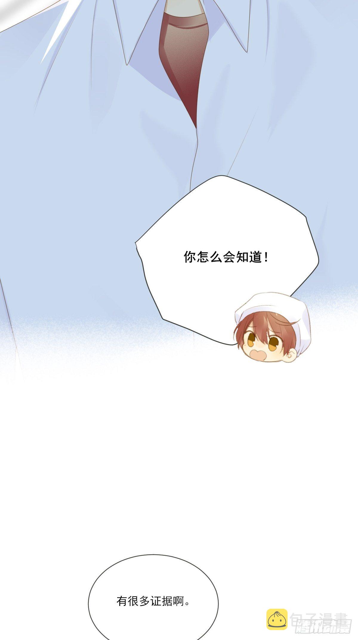 大胆的告白13
