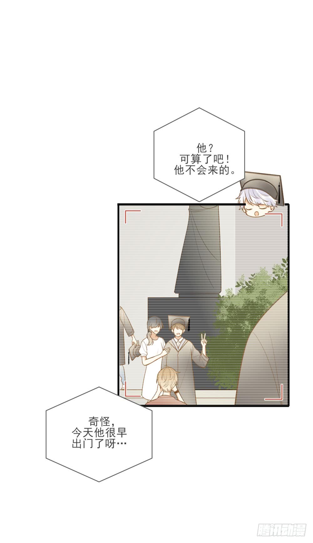 脸红的通话10
