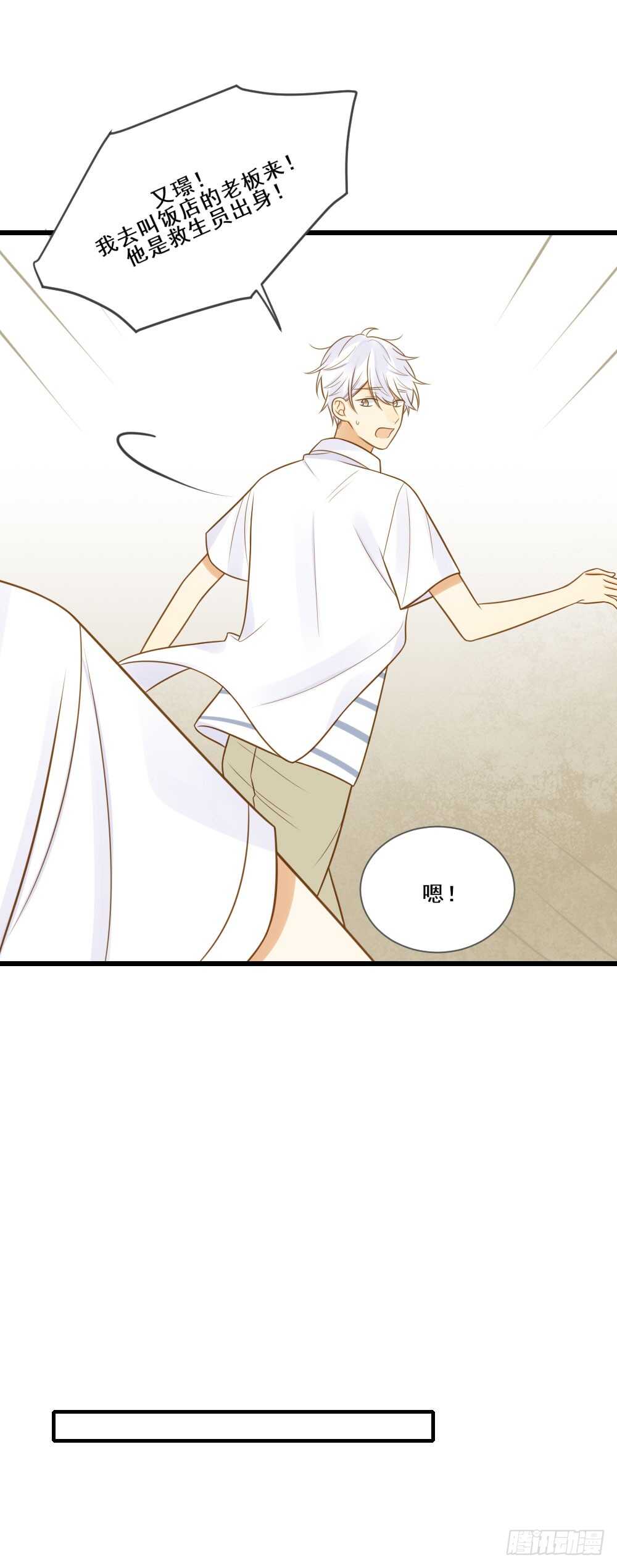 你有恋哥情结？15