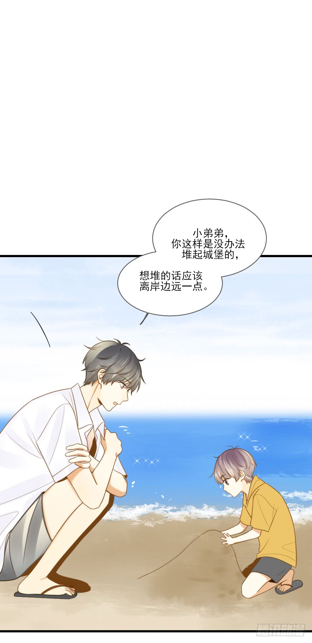 我要告诉你的事17