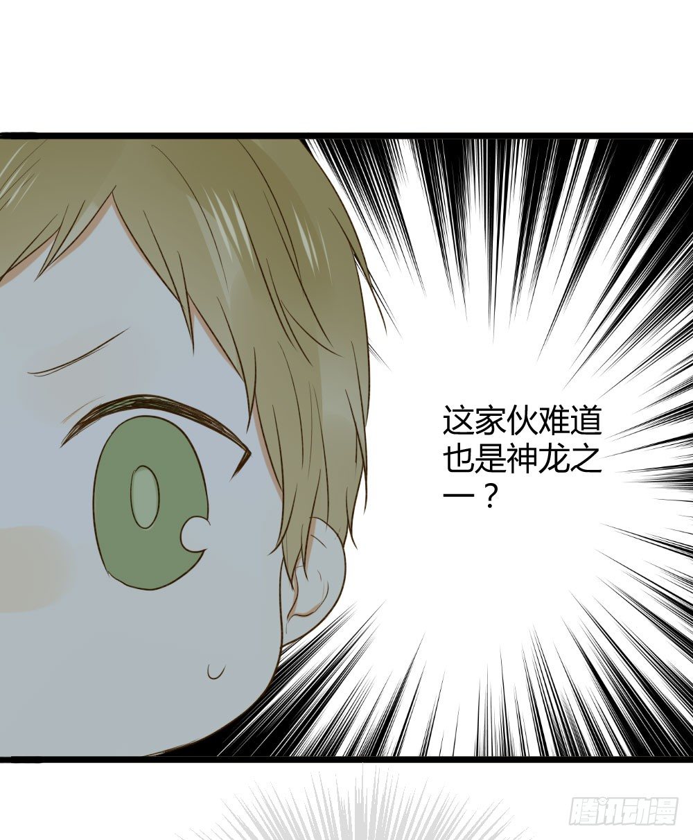 黑龙和金龙的约定1