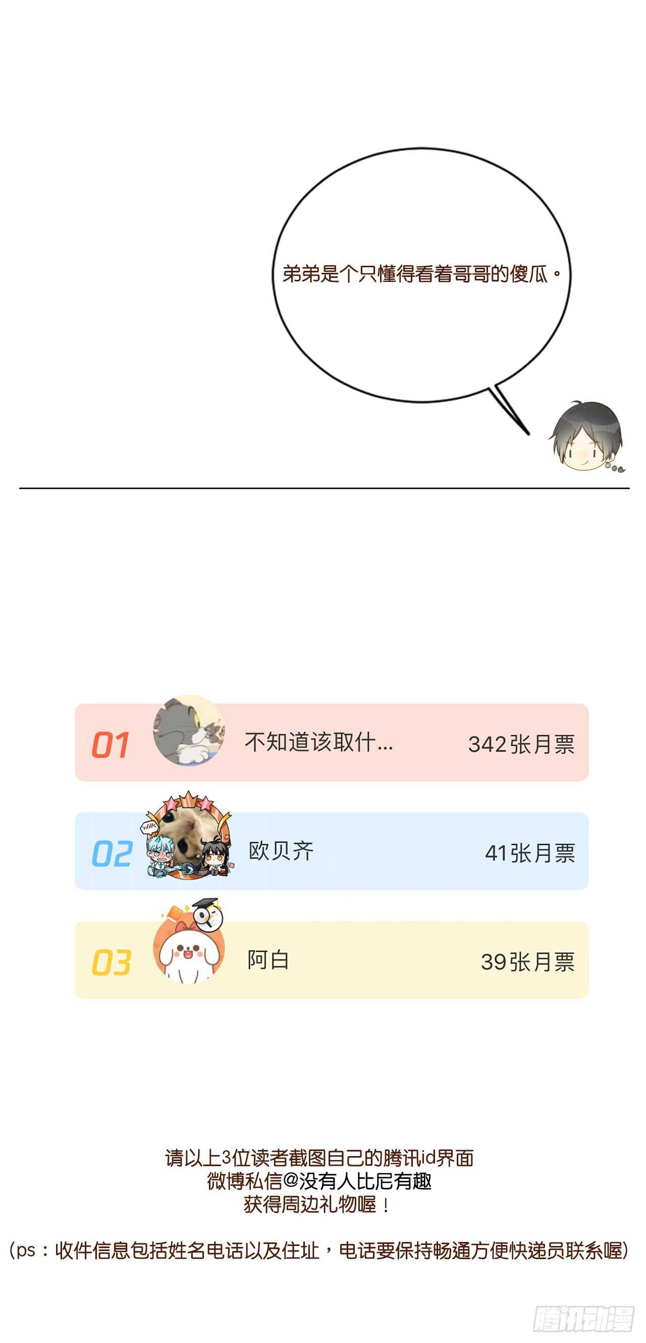 世人万千，我眼里只有你。36