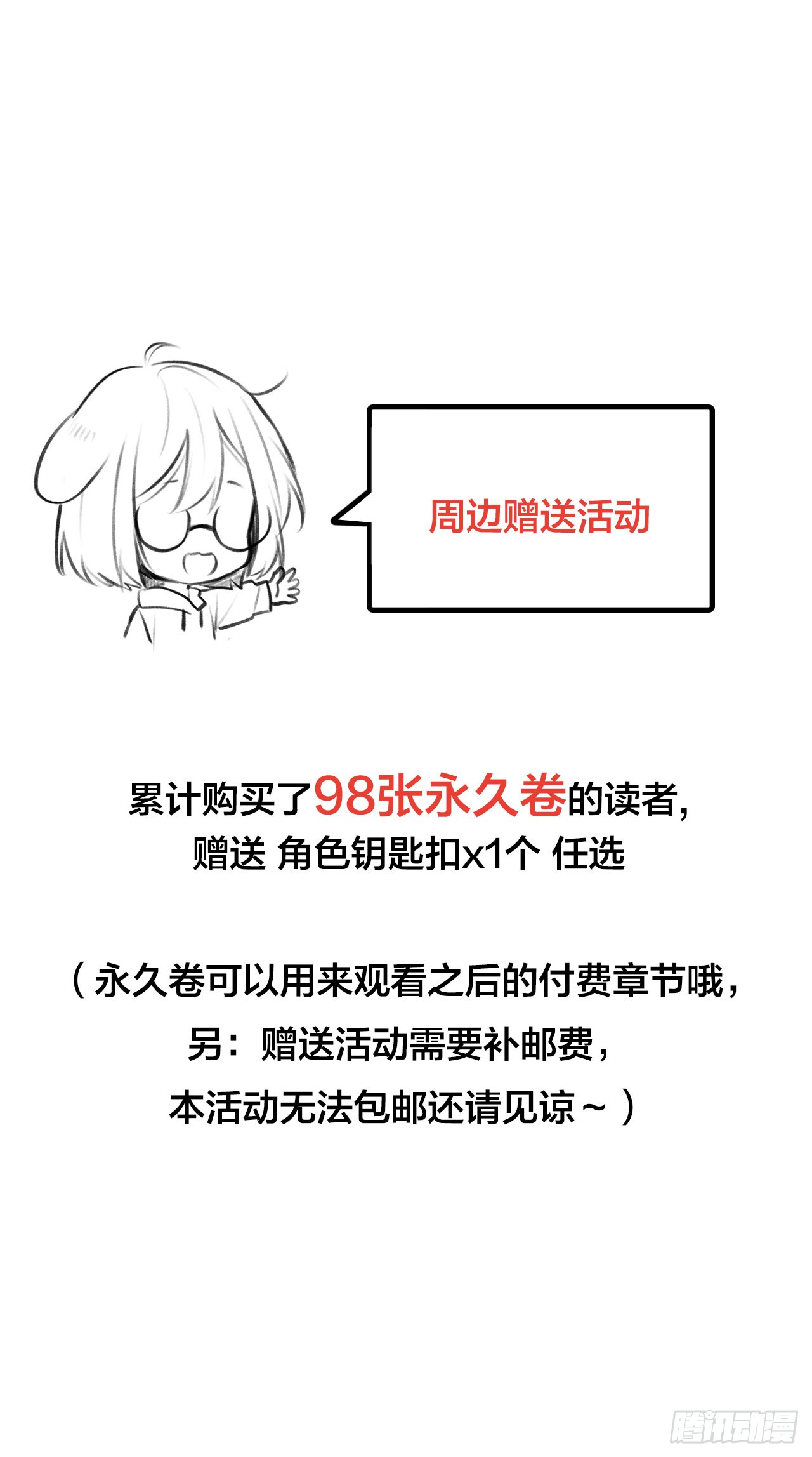 一起变老吧？45