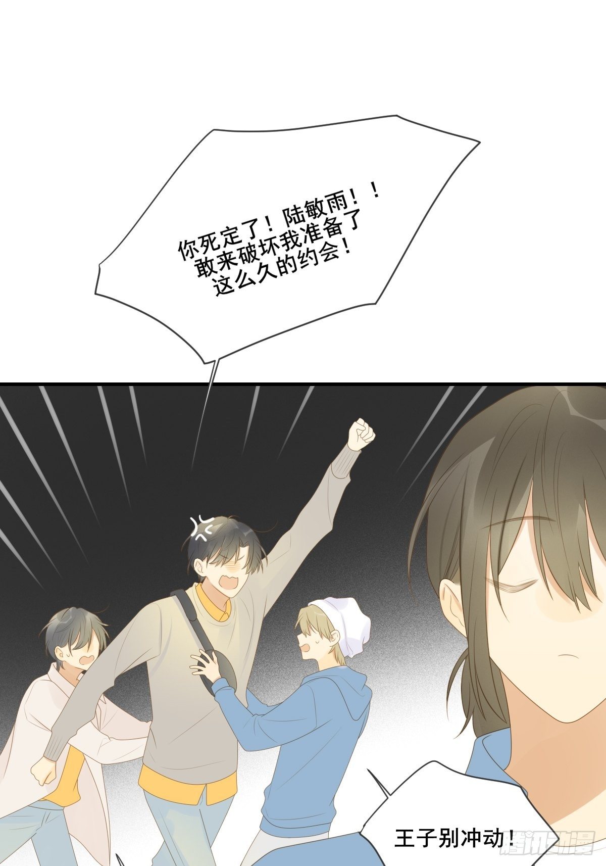 两天一夜的约会11