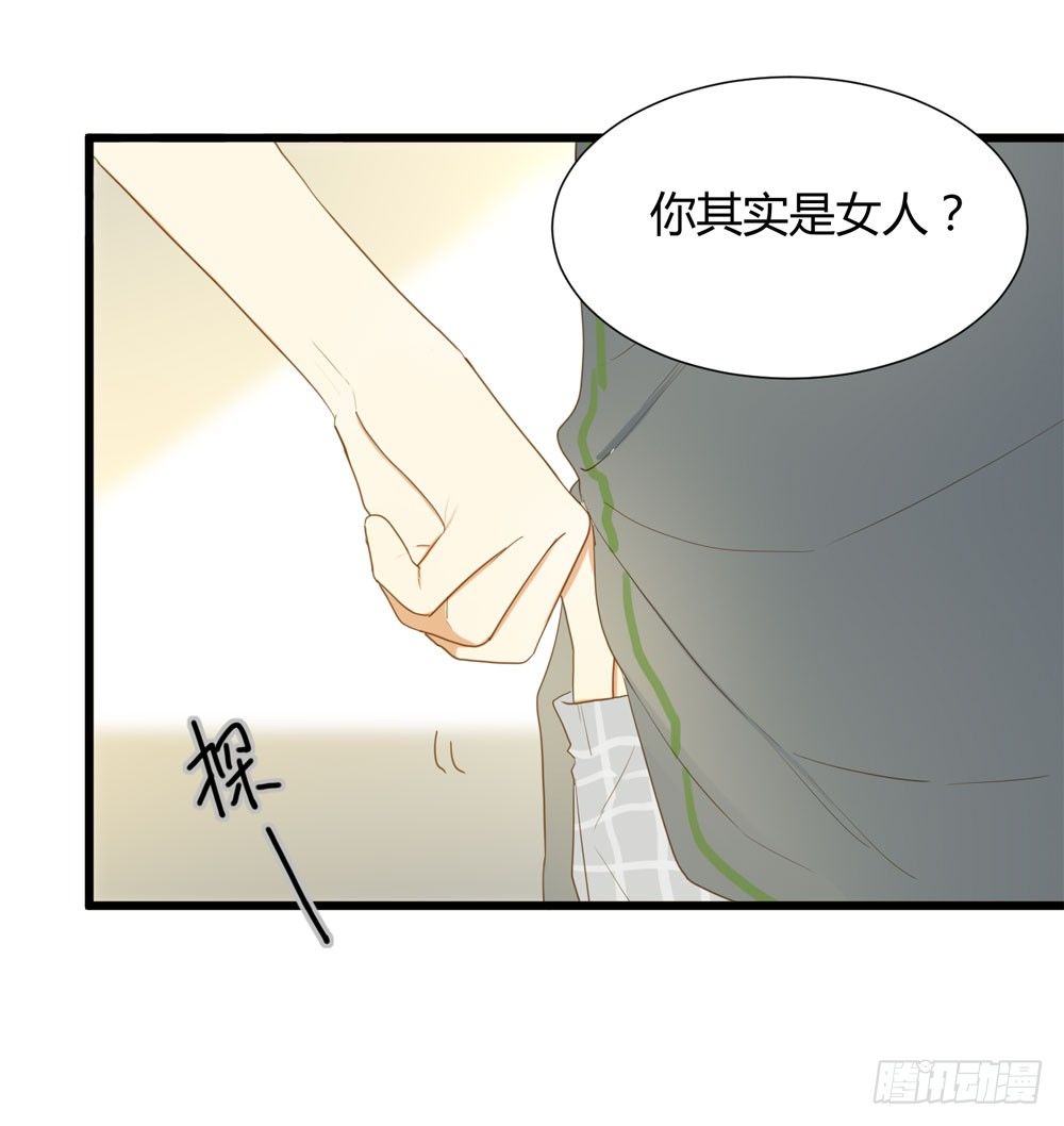 做我的……？6