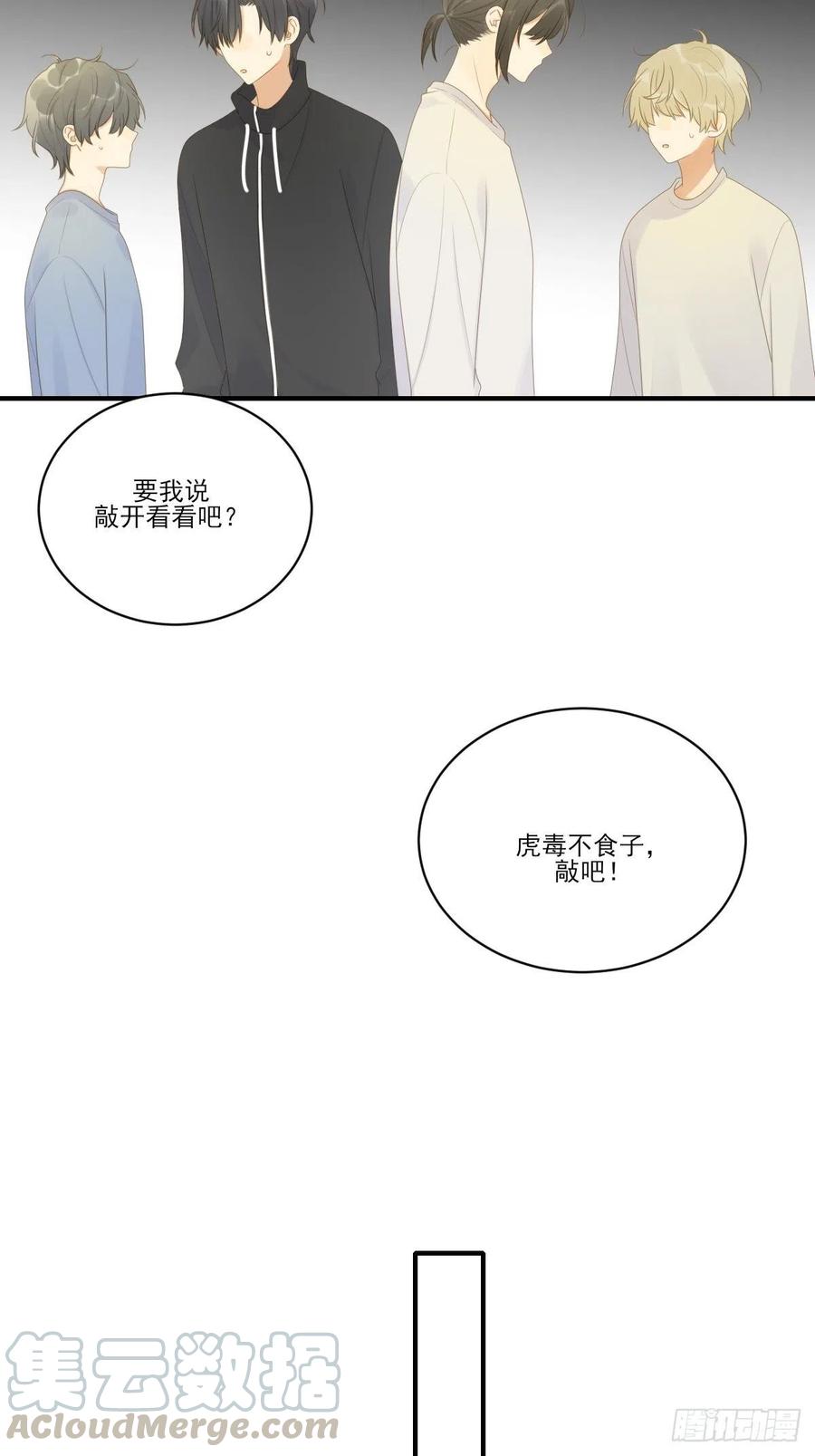 打开龙蛋的方法9