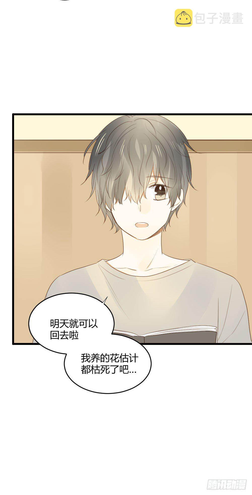 真心话大冒险6