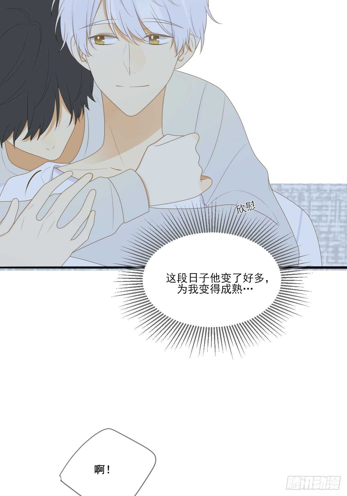 让我投入你的怀抱中26