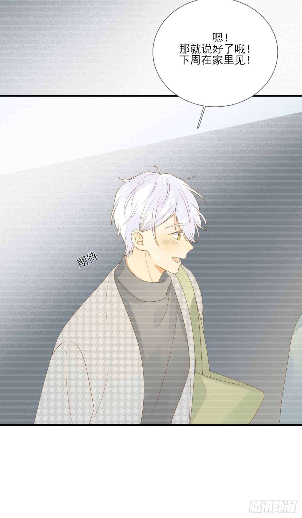 我们还是朋友吗？4
