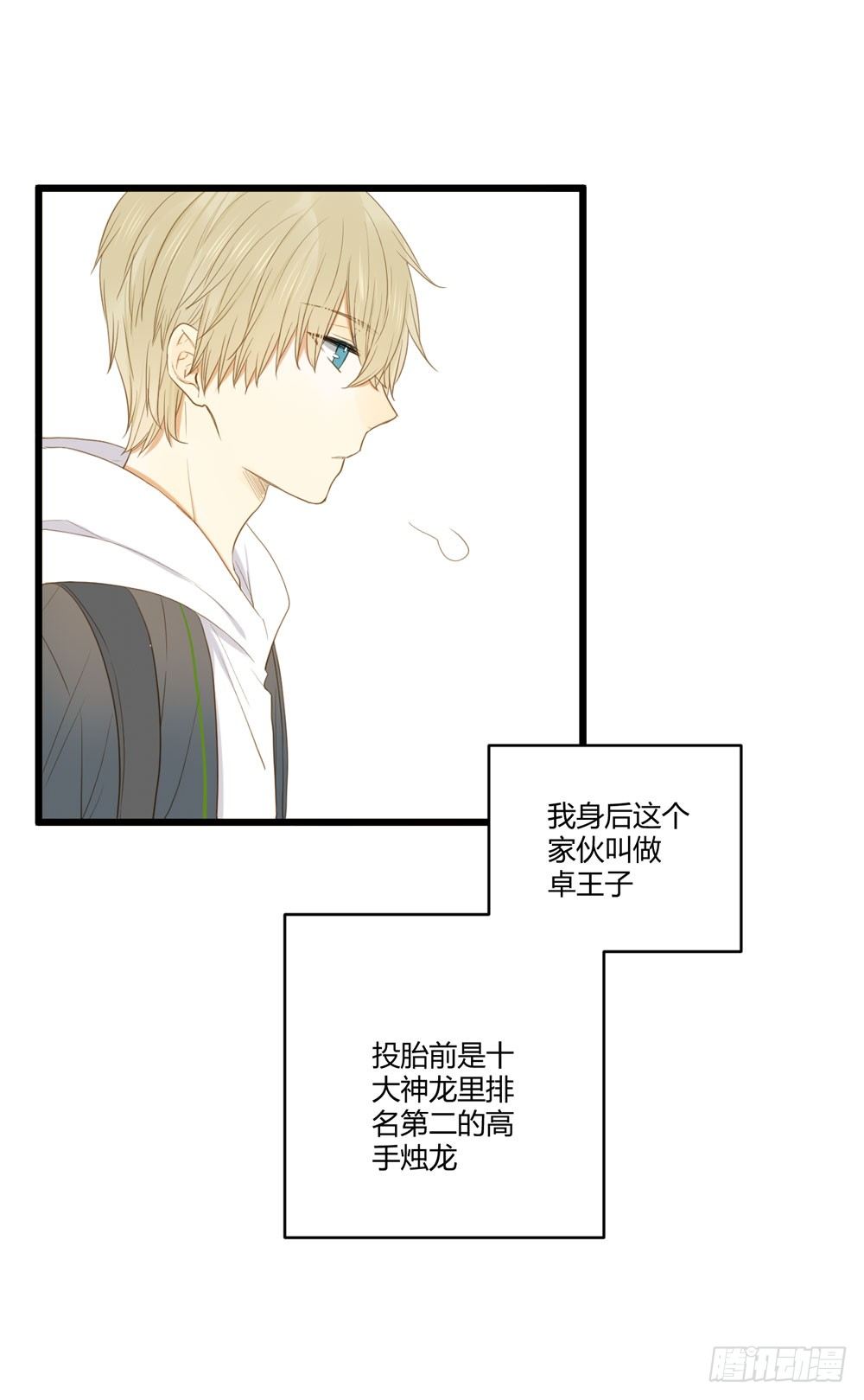 1+2话 下凡间吧！60
