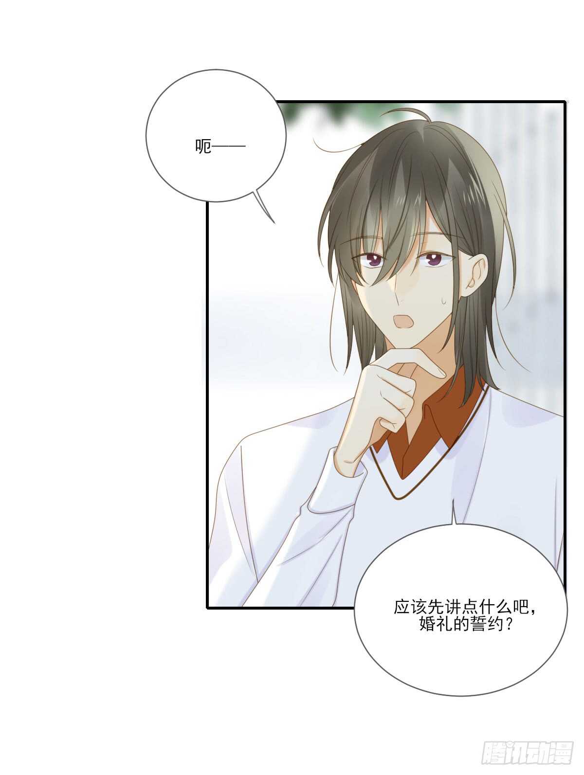 虚拟的婚礼27