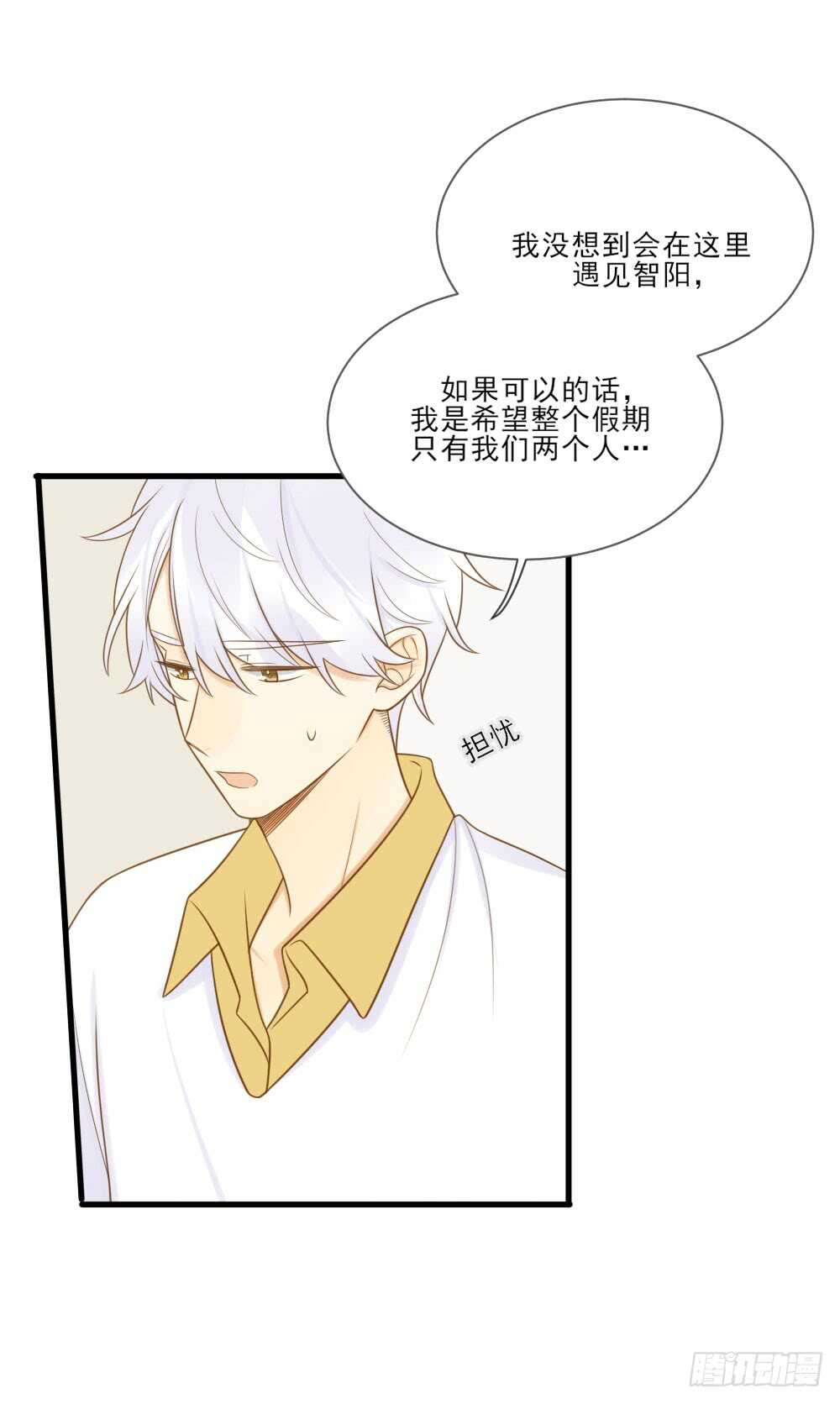 在意弟弟的感受22