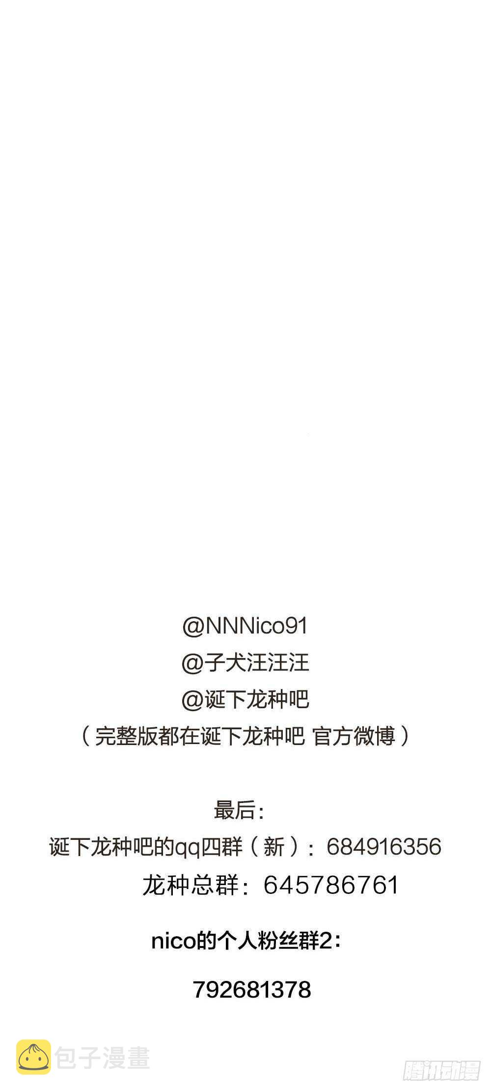 青龙出场34