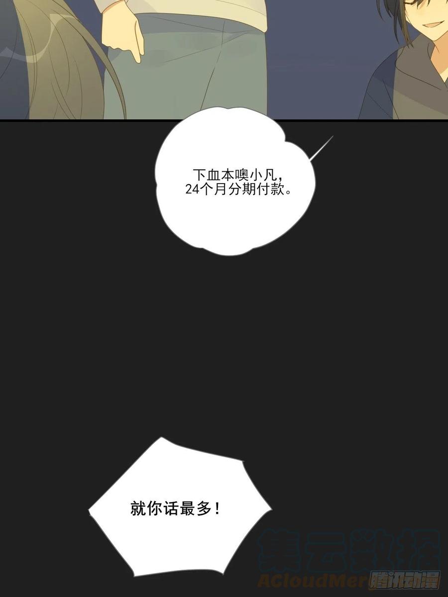 最后的婚礼（完）9