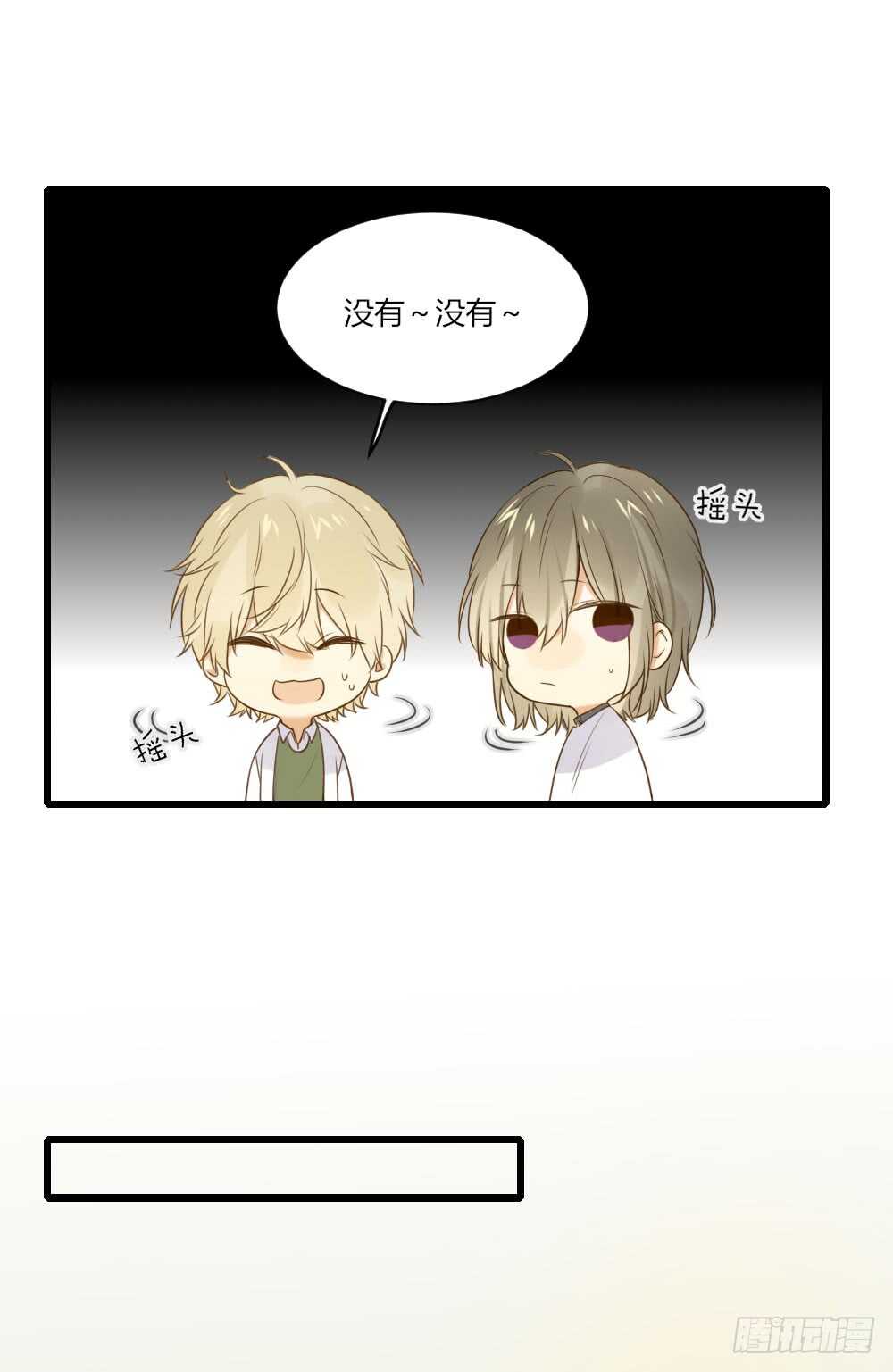 我讨厌和你做兄弟35