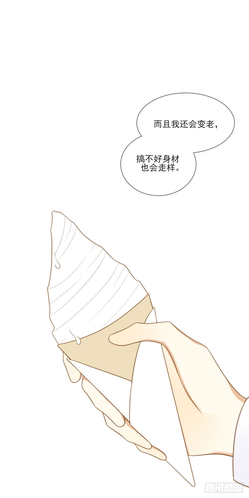 一起变老吧？14