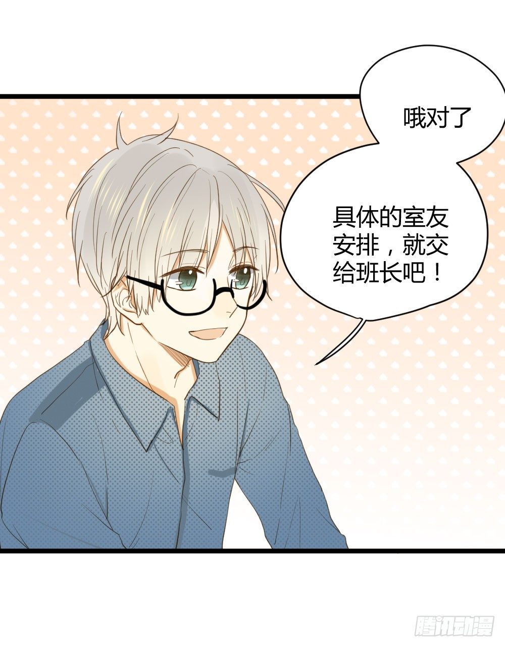 我就偏偏喜欢你43