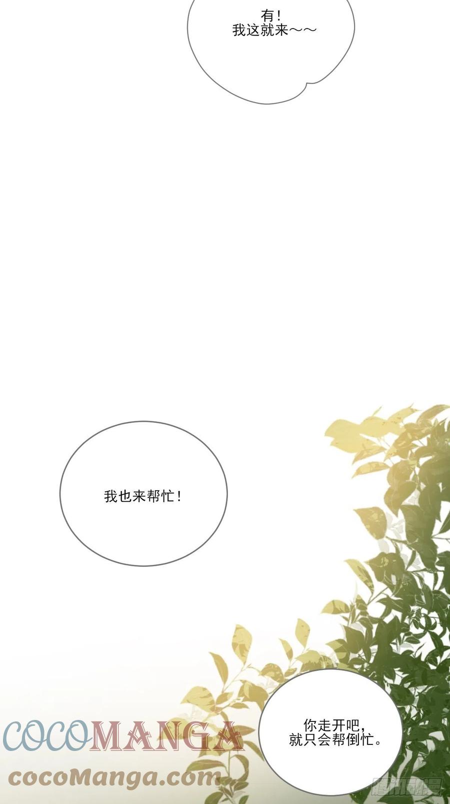 十个人的公路旅行24