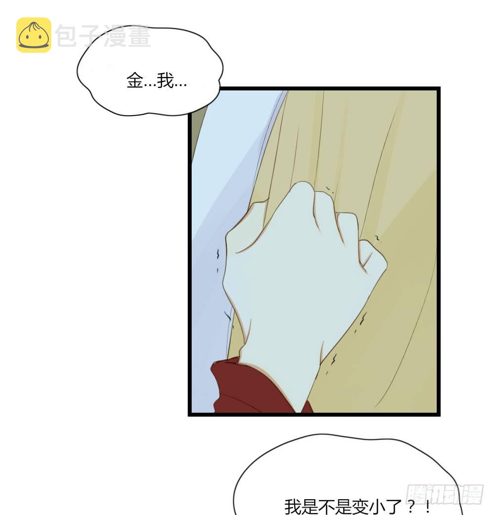 黄帝&amp;amp;amp;他 番外篇36