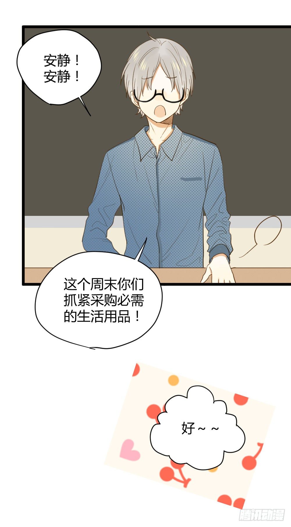 我就偏偏喜欢你42