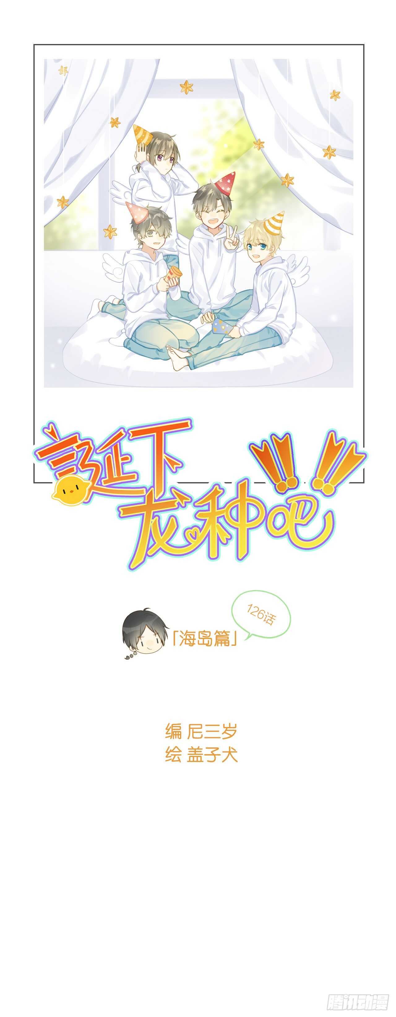 治愈与守护0
