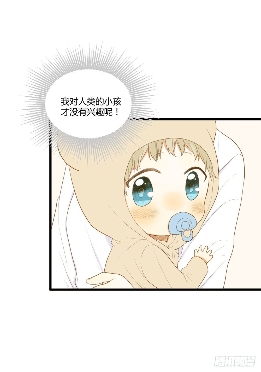 1+2话 下凡间吧！64